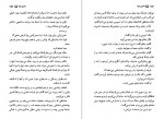 دانلود PDF کتاب  دختری تنها بهمن فرزانه 📕-1