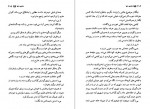 دانلود PDF کتاب  دختری تنها بهمن فرزانه 📕-1