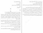 دانلود PDF کتاب دخمه ی مردگان نگار شجاعی 📕-1