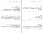 دانلود PDF کتاب دخمه ی مردگان نگار شجاعی 📕-1
