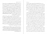 دانلود PDF کتاب درآمدی بر آئین تصوف دکتر یعقوب آژند 📕-1