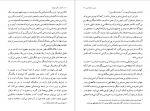 دانلود PDF کتاب درآمدی بر آئین تصوف دکتر یعقوب آژند 📕-1