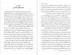 دانلود PDF کتاب درآمدی بر آئین تصوف دکتر یعقوب آژند 📕-1