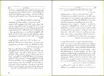 دانلود PDF کتاب دراز نای شب جمال میر صادقی 📕-1