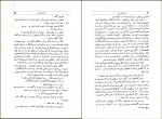 دانلود PDF کتاب دراز نای شب جمال میر صادقی 📕-1