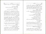 دانلود PDF کتاب دراز نای شب جمال میر صادقی 📕-1