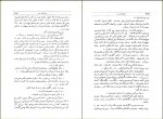 دانلود PDF کتاب دراز نای شب جمال میر صادقی 📕-1