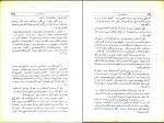 دانلود PDF کتاب دراز نای شب جمال میر صادقی 📕-1