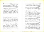 دانلود PDF کتاب درازنای شب جمال میر صادقی 📕-1