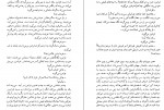 دانلود PDF کتاب درخت انجیر معابد 1 احمد محمود 📕-1