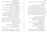 دانلود PDF کتاب درخت انجیر معابد 1 احمد محمود 📕-1