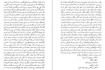 دانلود PDF کتاب درخت انجیر معابد 1 احمد محمود 📕-1