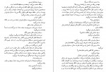 دانلود PDF کتاب درخت انجیر معابد 2 احمد محمود 📕-1