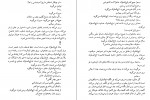 دانلود PDF کتاب درخت انجیر معابد 2 احمد محمود 📕-1
