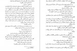 دانلود PDF کتاب درخت انجیر معابد 2 احمد محمود 📕-1