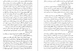 دانلود PDF کتاب درخت انجیر معابد 2 احمد محمود 📕-1