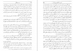 دانلود PDF کتاب درد جاودانگی بهاء الدین خرمشاهی 📕-1