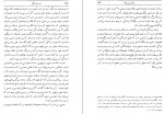 دانلود PDF کتاب درد جاودانگی بهاء الدین خرمشاهی 📕-1