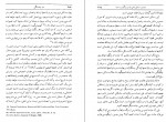 دانلود PDF کتاب درد جاودانگی بهاء الدین خرمشاهی 📕-1