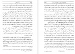 دانلود PDF کتاب درد جاودانگی بهاء الدین خرمشاهی 📕-1