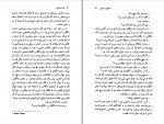 دانلود PDF کتاب دره وحشت مژده دقیقی 📕-1
