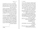 دانلود PDF کتاب دره وحشت مژده دقیقی 📕-1