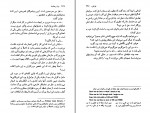 دانلود PDF کتاب دره وحشت مژده دقیقی 📕-1
