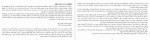 دانلود PDF کتاب دریای معرفت نصرالله پور جوادی 📕-1
