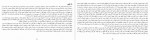 دانلود PDF کتاب دریای معرفت نصرالله پور جوادی 📕-1