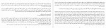 دانلود PDF کتاب دریای معرفت نصرالله پور جوادی 📕-1