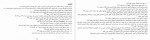 دانلود PDF کتاب دریای معرفت نصرالله پور جوادی 📕-1