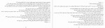 دانلود PDF کتاب دریای معرفت نصرالله پور جوادی 📕-1