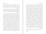 دانلود PDF کتاب دریا نورد پرویز شهدی 📕-1