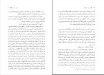 دانلود PDF کتاب دریا نورد پرویز شهدی 📕-1