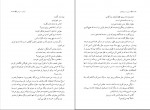 دانلود PDF کتاب دریا نورد پرویز شهدی 📕-1