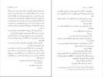 دانلود PDF کتاب دریا نورد پرویز شهدی 📕-1