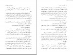 دانلود PDF کتاب دریا نورد پرویز شهدی 📕-1