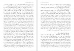 دانلود PDF کتاب در جست جوی ساحلی آرام اهون چیاکو 📕-1