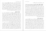 دانلود PDF کتاب در جست جوی ساحلی آرام اهون چیاکو 📕-1