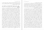 دانلود PDF کتاب در جست جوی ساحلی آرام اهون چیاکو 📕-1