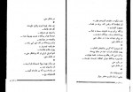 دانلود PDF کتاب در خاطر منی مهدی سهیلی 📕-1
