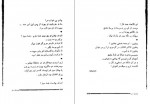 دانلود PDF کتاب در خاطر منی مهدی سهیلی 📕-1