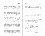 دانلود PDF کتاب در راه سیاست احمد کسروی 📕-1