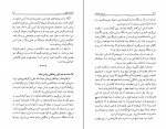 دانلود PDF کتاب در راه سیاست احمد کسروی 📕-1