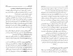 دانلود PDF کتاب در راه سیاست احمد کسروی 📕-1