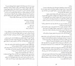 دانلود PDF کتاب در قلمرو مرگ رضا نجفی 📕-1
