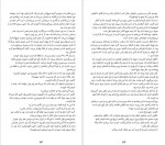 دانلود PDF کتاب در قلمرو مرگ رضا نجفی 📕-1