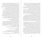 دانلود PDF کتاب در قلمرو مرگ رضا نجفی 📕-1