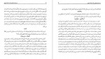 دانلود PDF کتاب دست نوشته های یک کودک فهیم امیرمهدی ژوله 📕-1