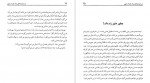 دانلود PDF کتاب دست نوشته های یک کودک فهیم امیرمهدی ژوله 📕-1